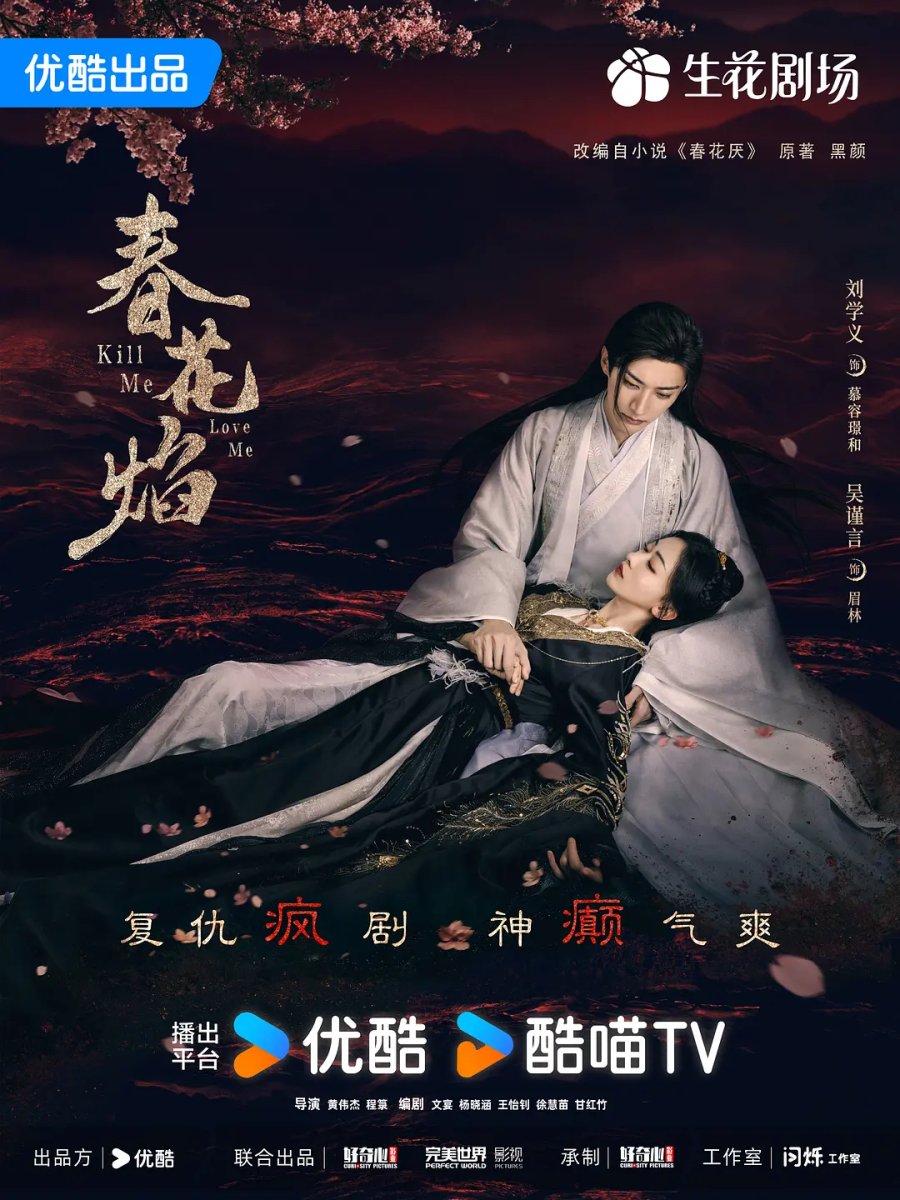What is Kill Me Love Me Chinese Drama about? (All you need to know)