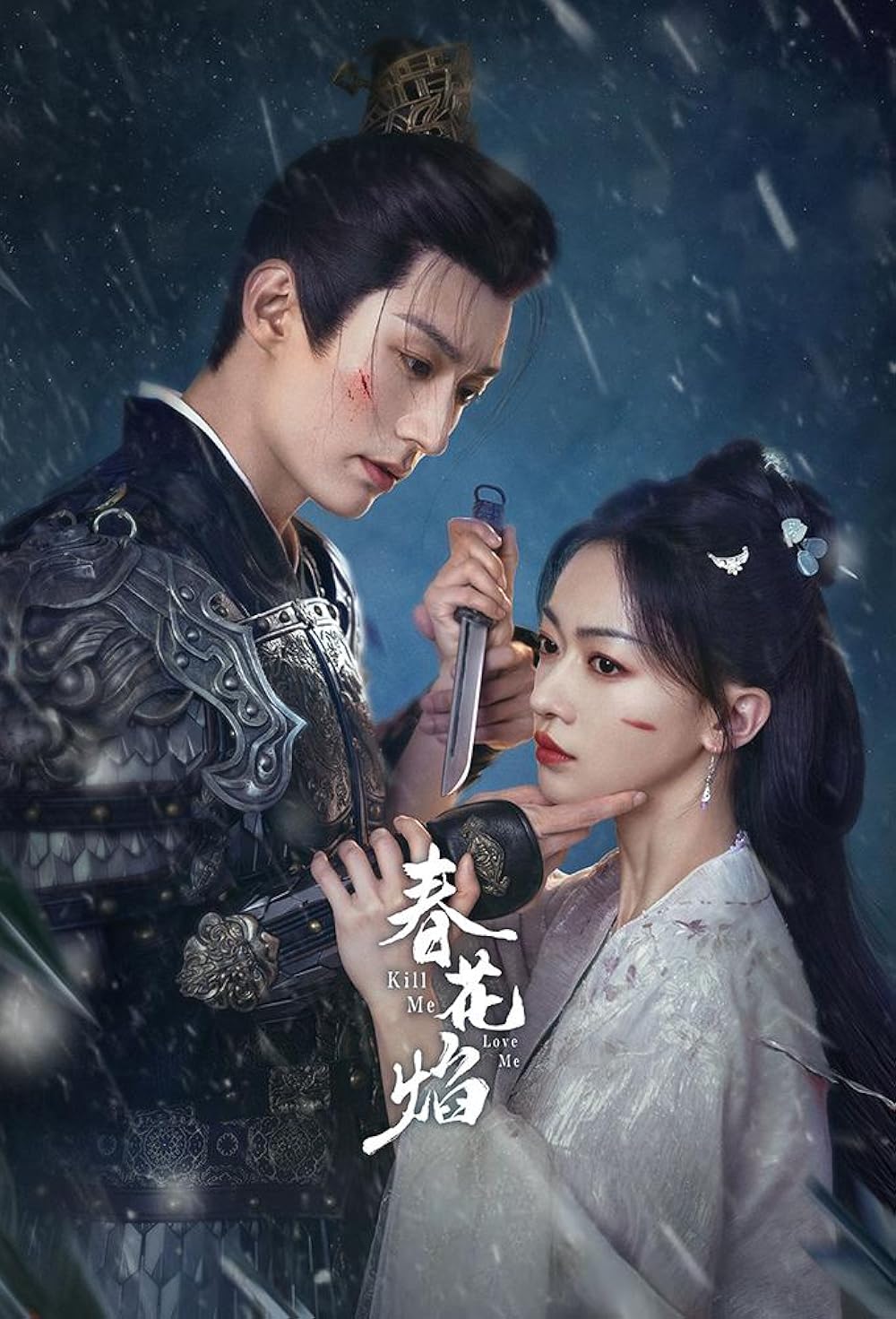 What is Kill Me Love Me Chinese Drama about? (All you need to know)