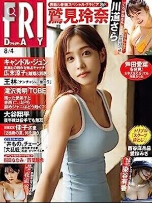 japanese video magazine no. 8 Review Find Out All About It Here